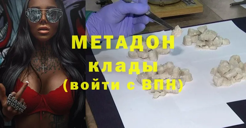 МЕТАДОН methadone  Лесосибирск 